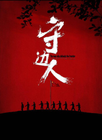 亚洲精品高清中文字幕完整版